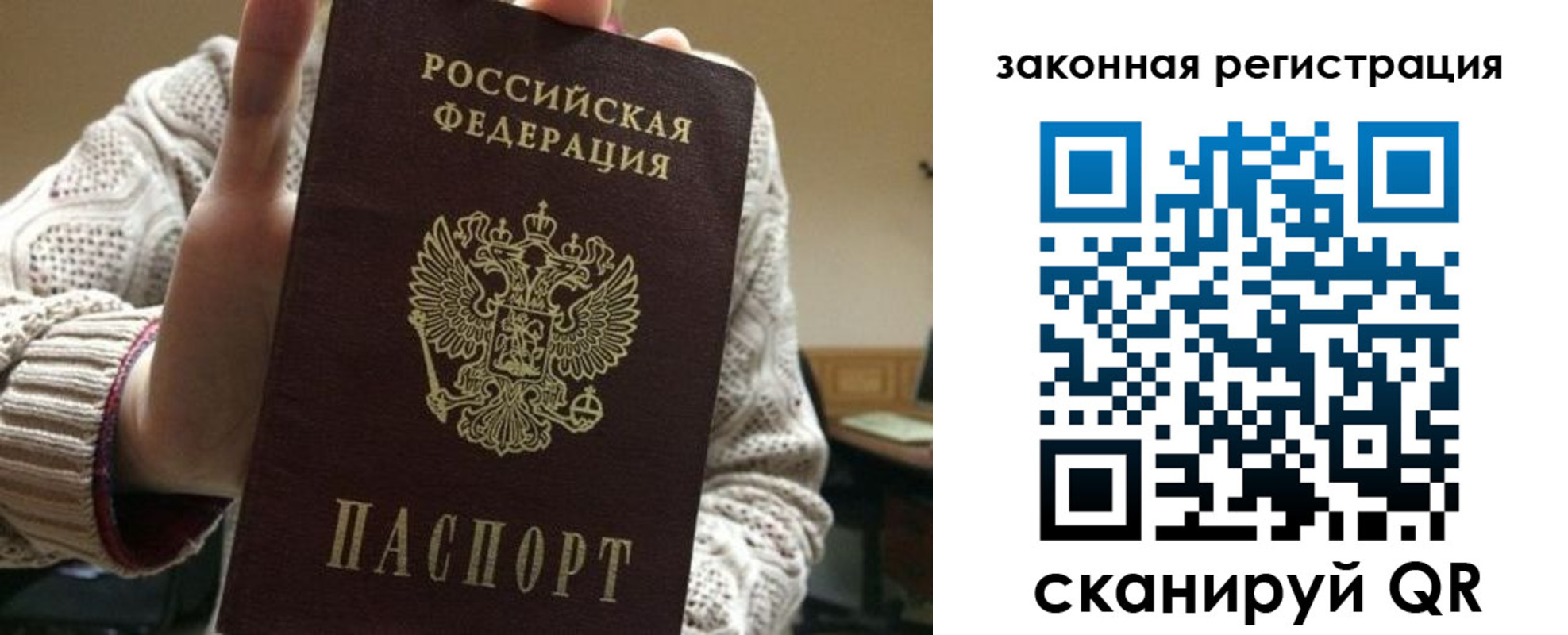прописка для работы в Камбарке